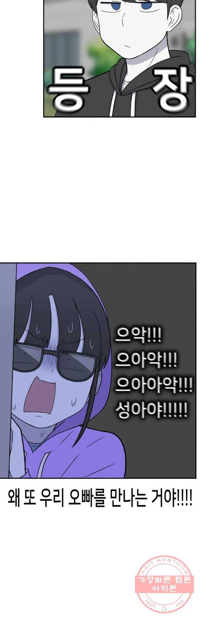 우리 청춘의 사랑은 자신의 친구와 친오빠가 사귐 14