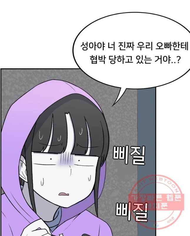 우리 청춘의 사랑은 자신의 친구와 친오빠가 사귐 15
