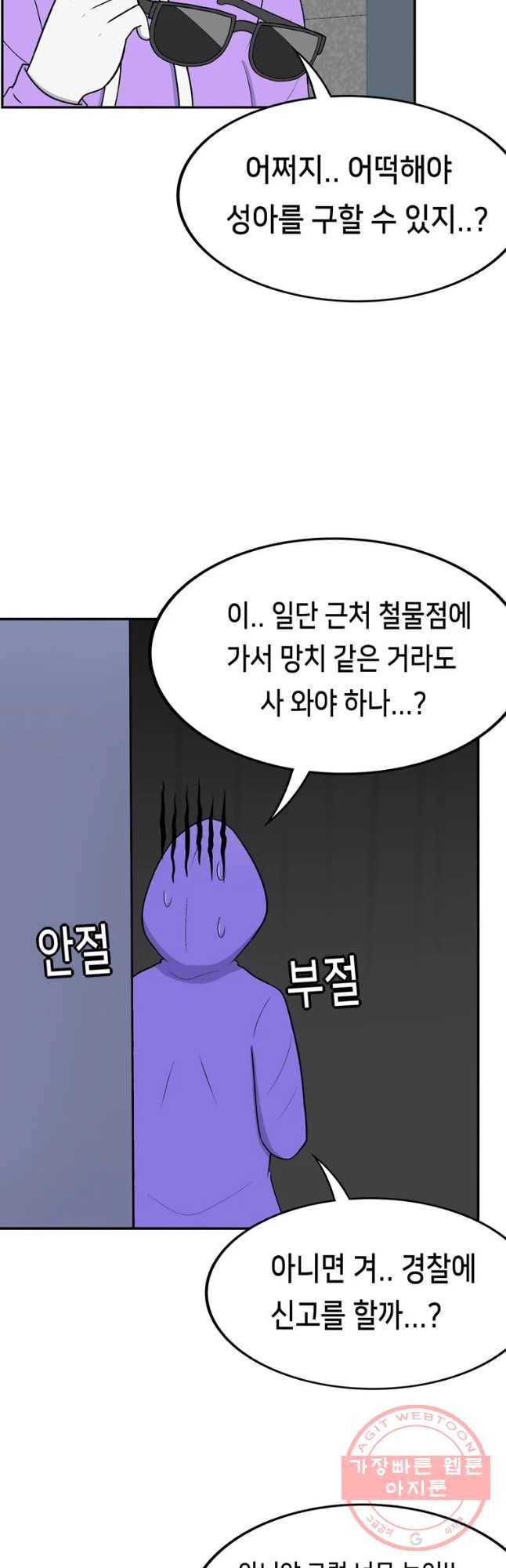 우리 청춘의 사랑은 자신의 친구와 친오빠가 사귐 16