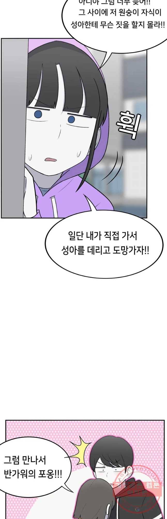 우리 청춘의 사랑은 자신의 친구와 친오빠가 사귐 17