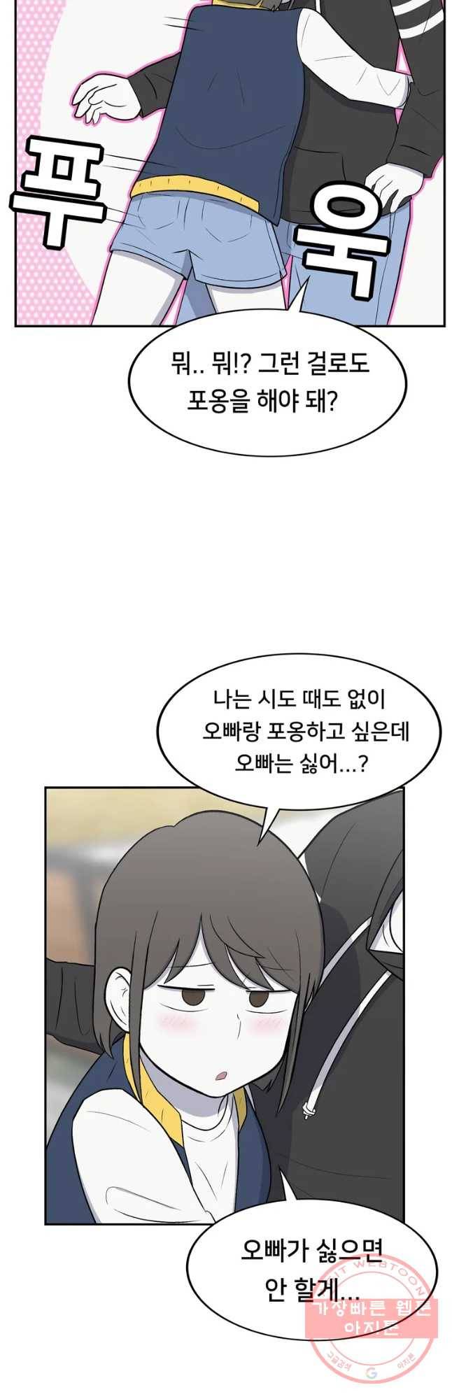 우리 청춘의 사랑은 자신의 친구와 친오빠가 사귐 18