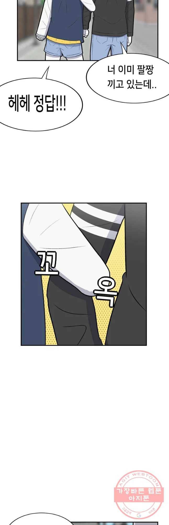 우리 청춘의 사랑은 자신의 친구와 친오빠가 사귐 20