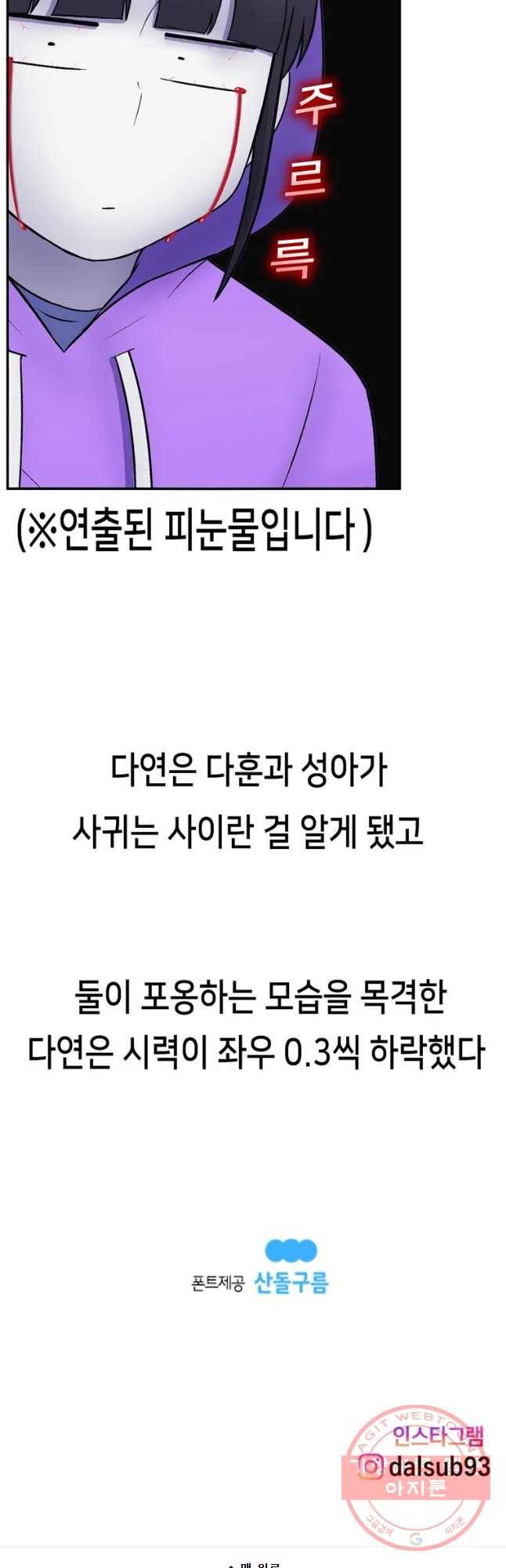 우리 청춘의 사랑은 자신의 친구와 친오빠가 사귐 22