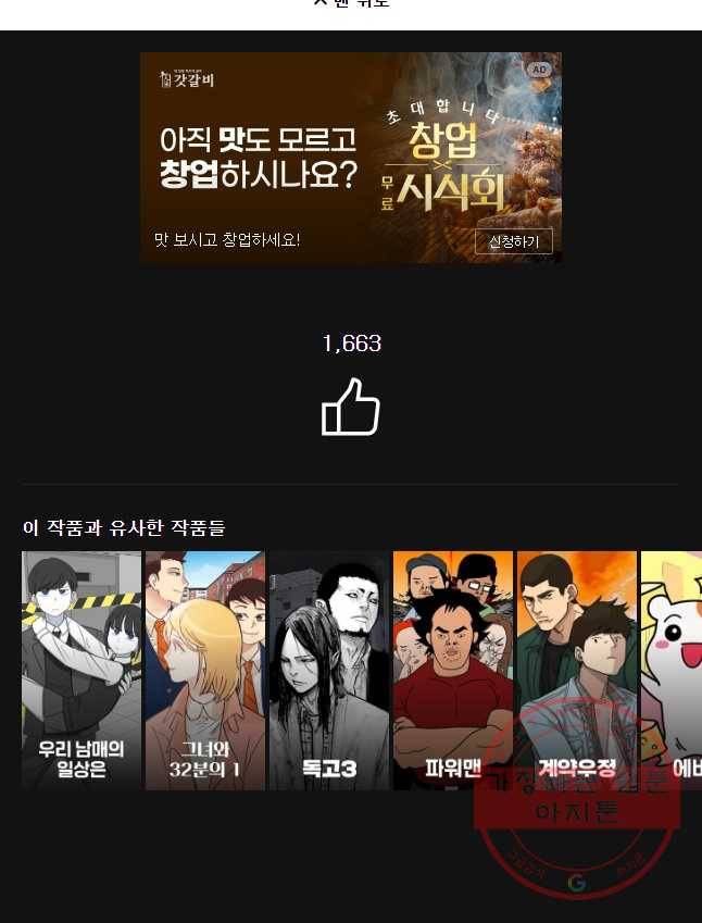 우리 청춘의 사랑은 자신의 친구와 친오빠가 사귐 23