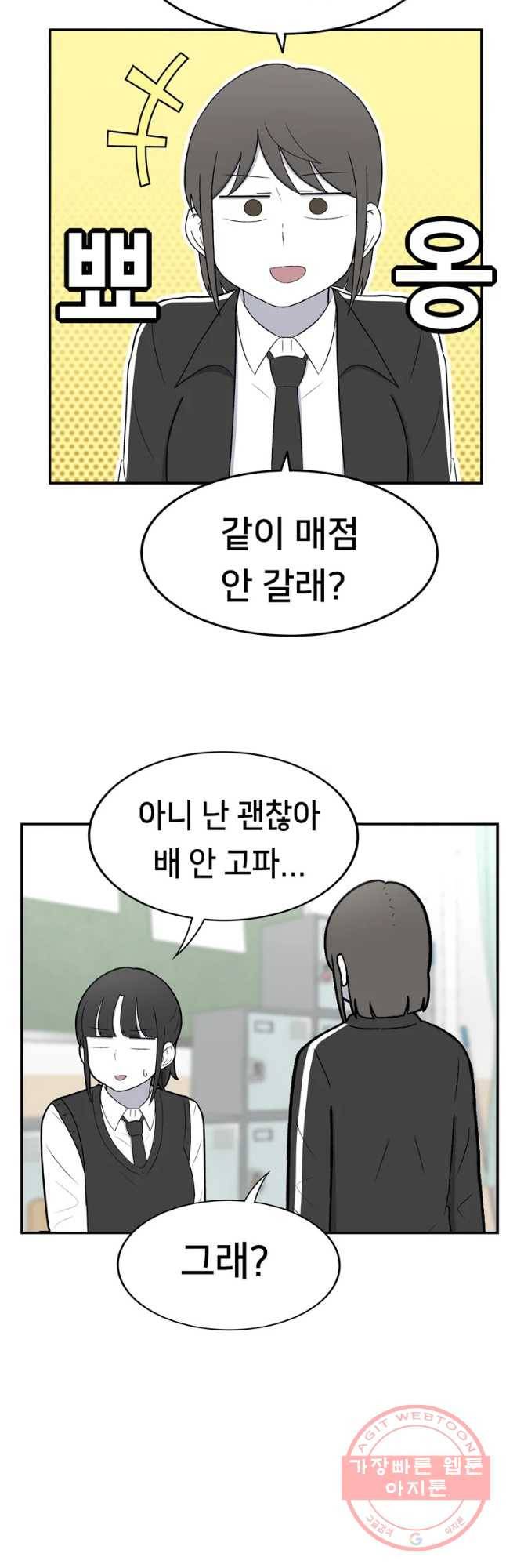 우리 청춘의 사랑은 절교 위기(2) 2