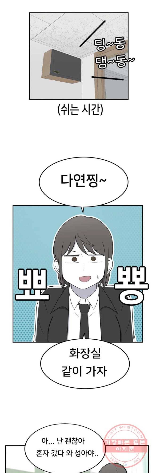 우리 청춘의 사랑은 절교 위기(2) 3