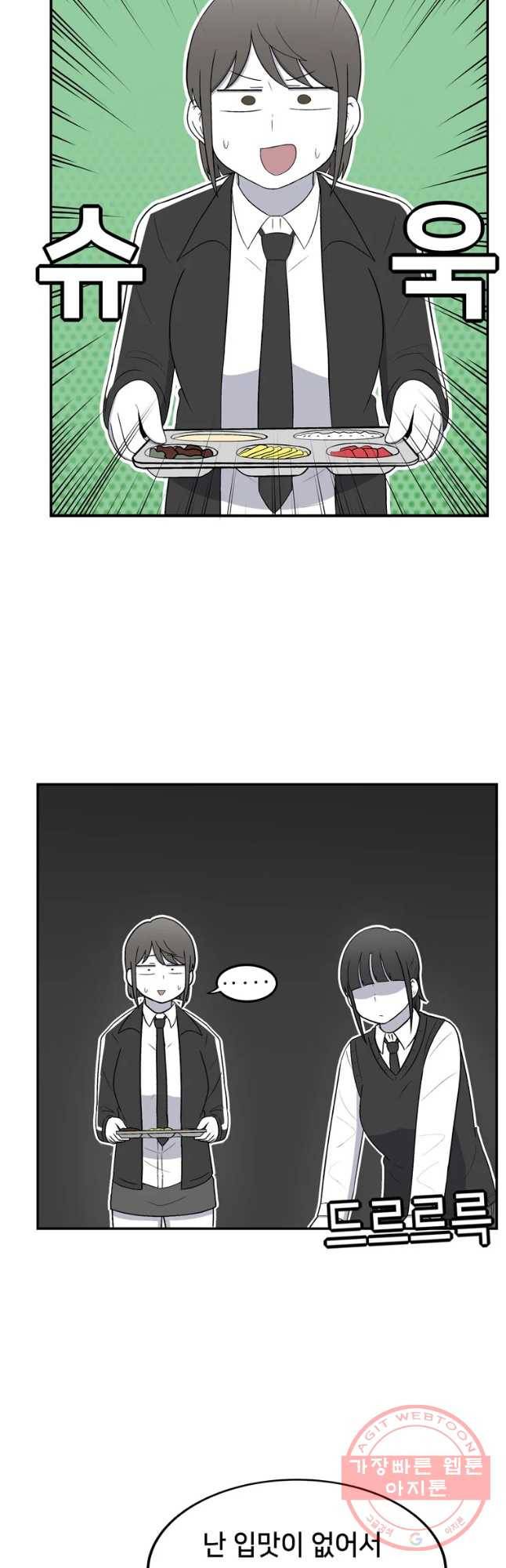 우리 청춘의 사랑은 절교 위기(2) 5