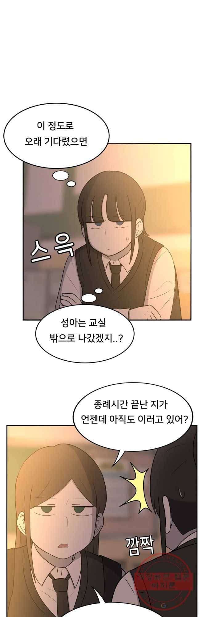 우리 청춘의 사랑은 절교 위기(2) 14