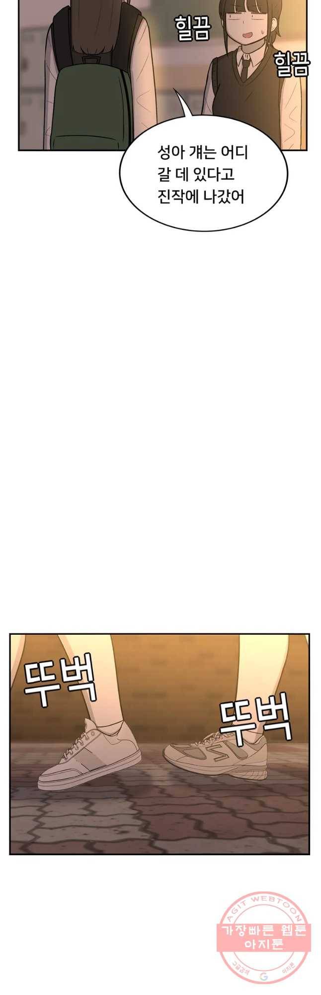 우리 청춘의 사랑은 절교 위기(2) 16