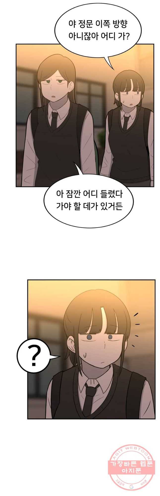 우리 청춘의 사랑은 절교 위기(2) 17