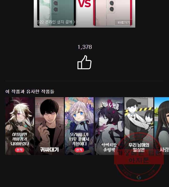 우리 청춘의 사랑은 절교 위기(2) 20
