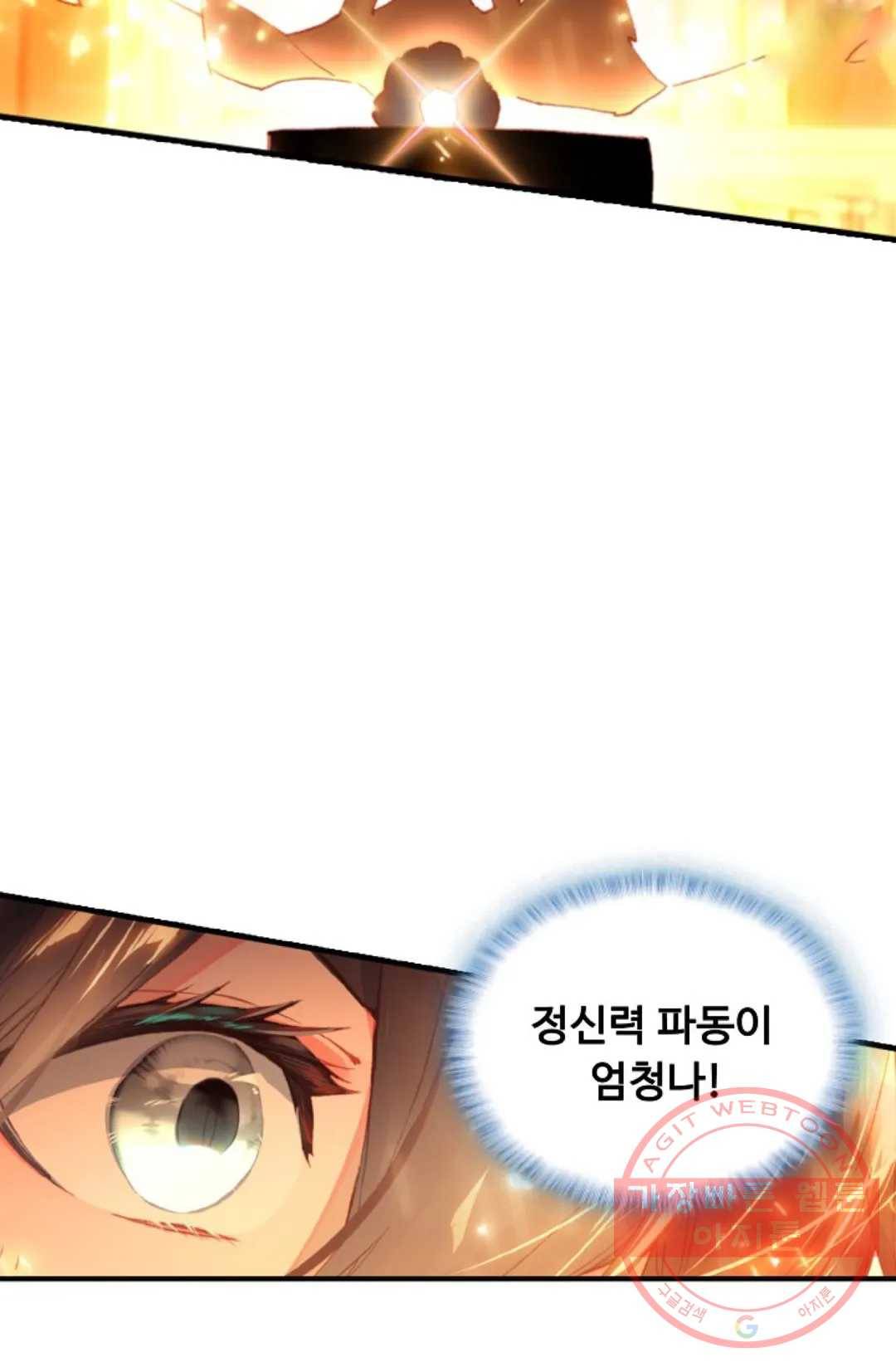 엘피스 전기:더 라스트 262화 6