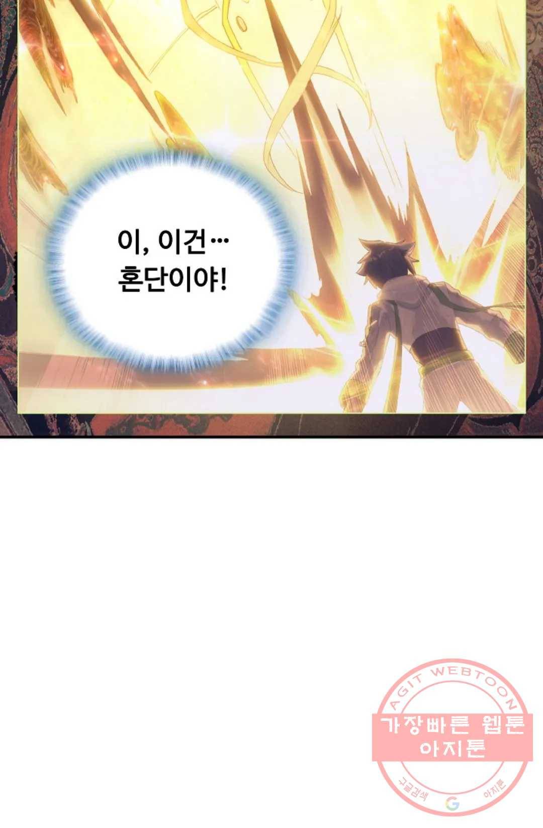 엘피스 전기:더 라스트 262화 8