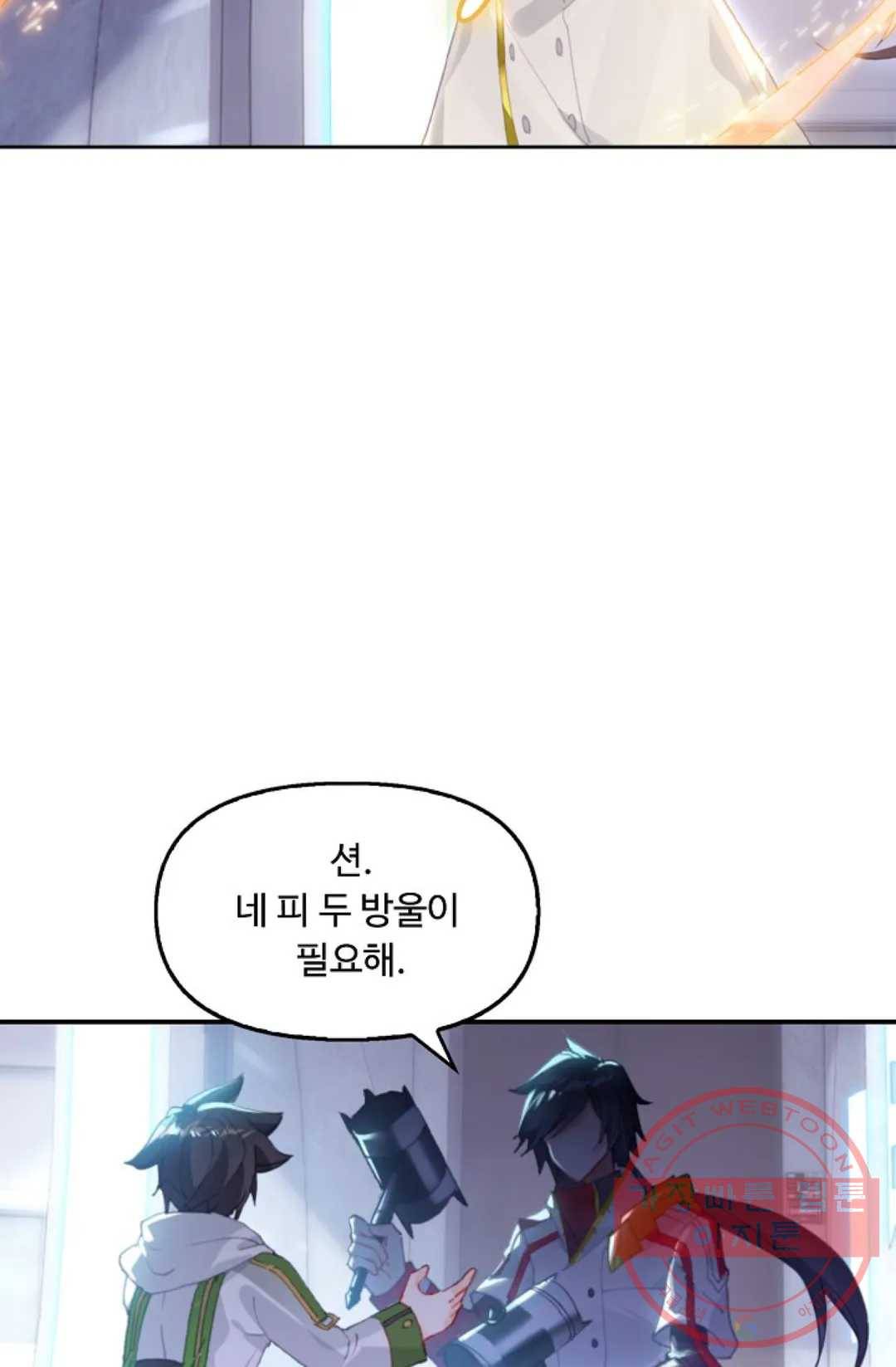 엘피스 전기:더 라스트 262화 13