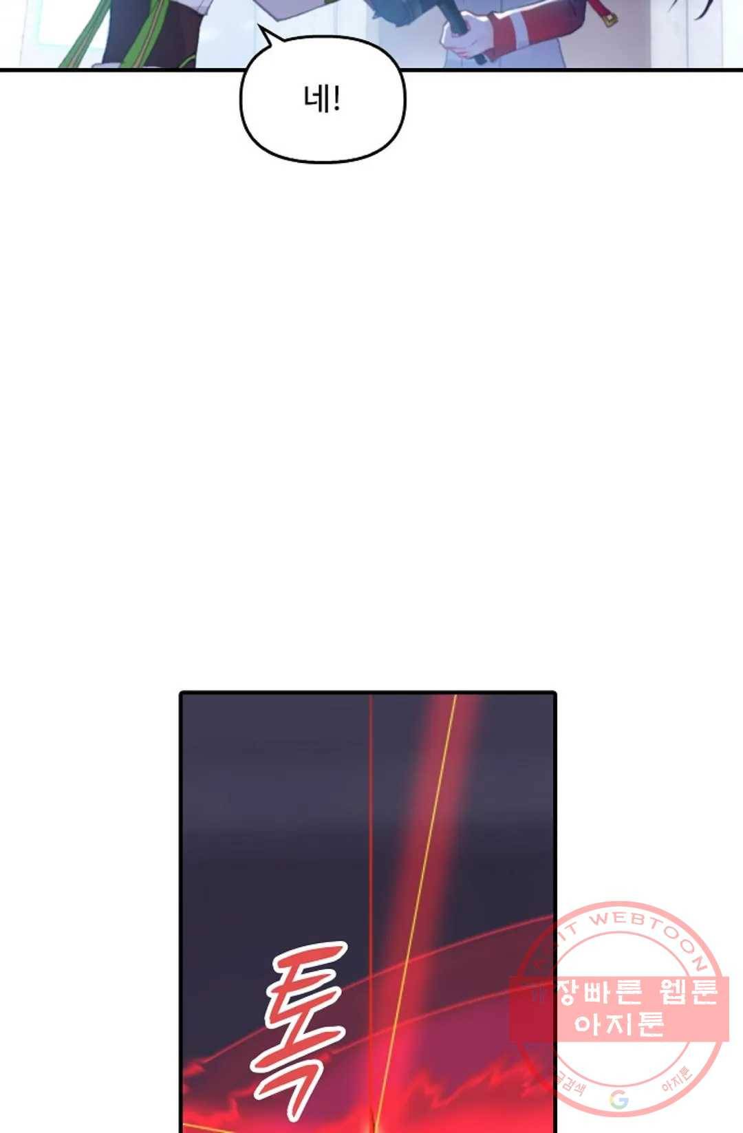 엘피스 전기:더 라스트 262화 14