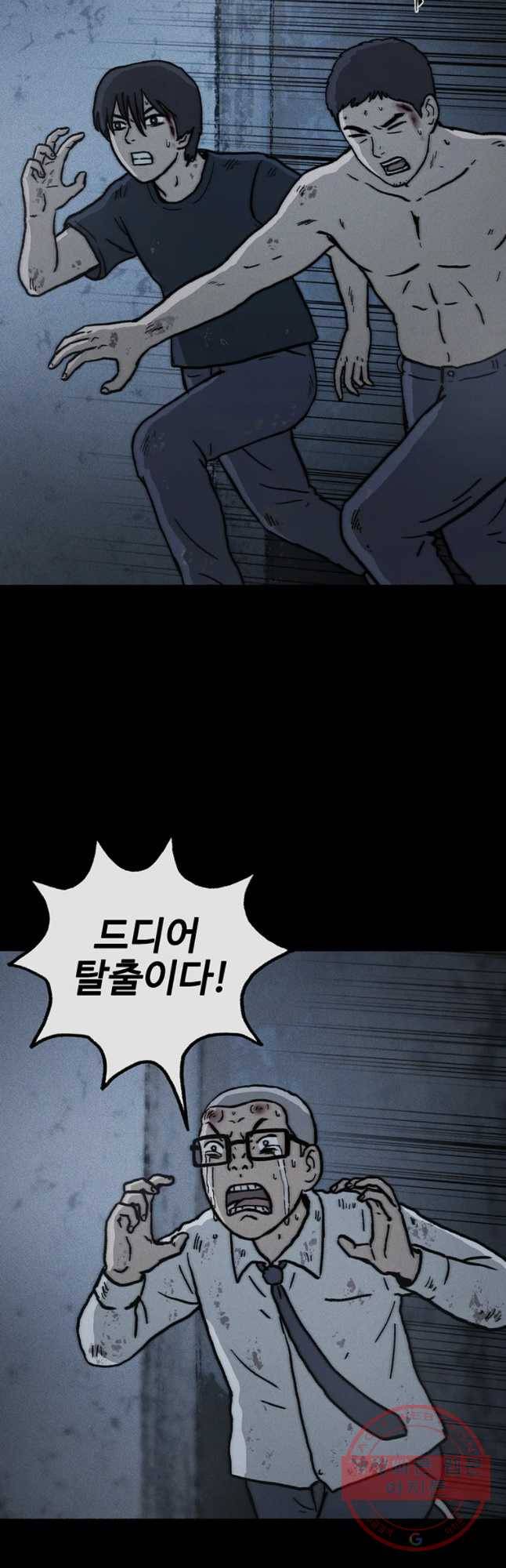 플러스 마이너스 제로 42화 3