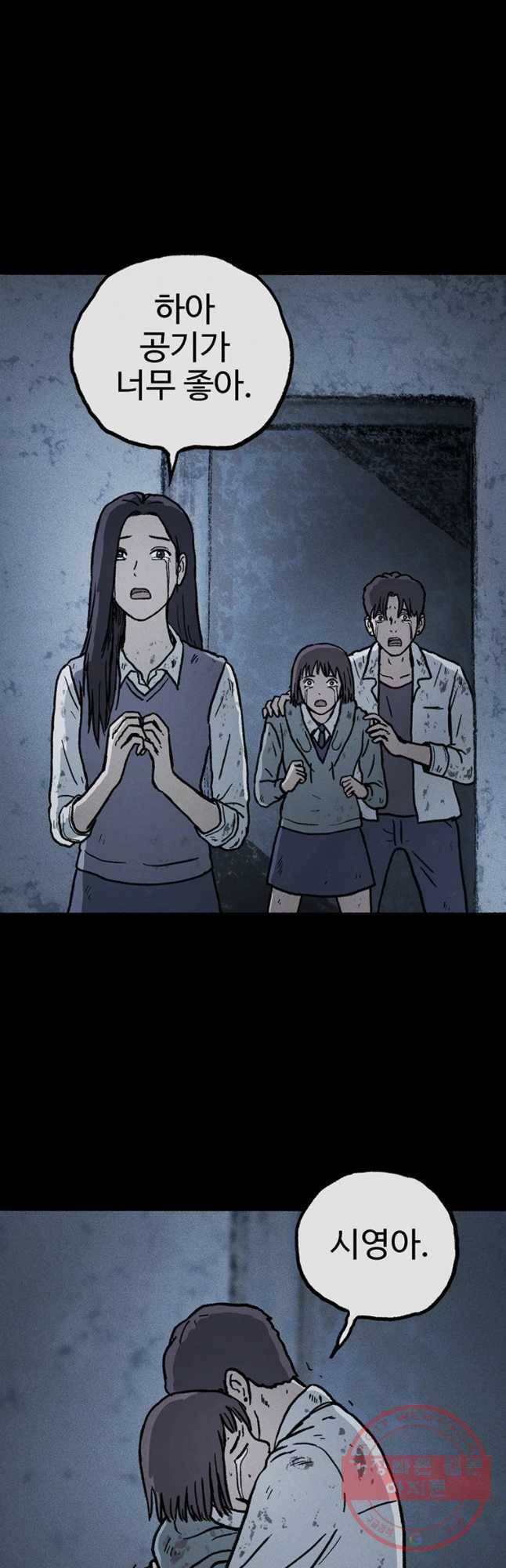 플러스 마이너스 제로 42화 4