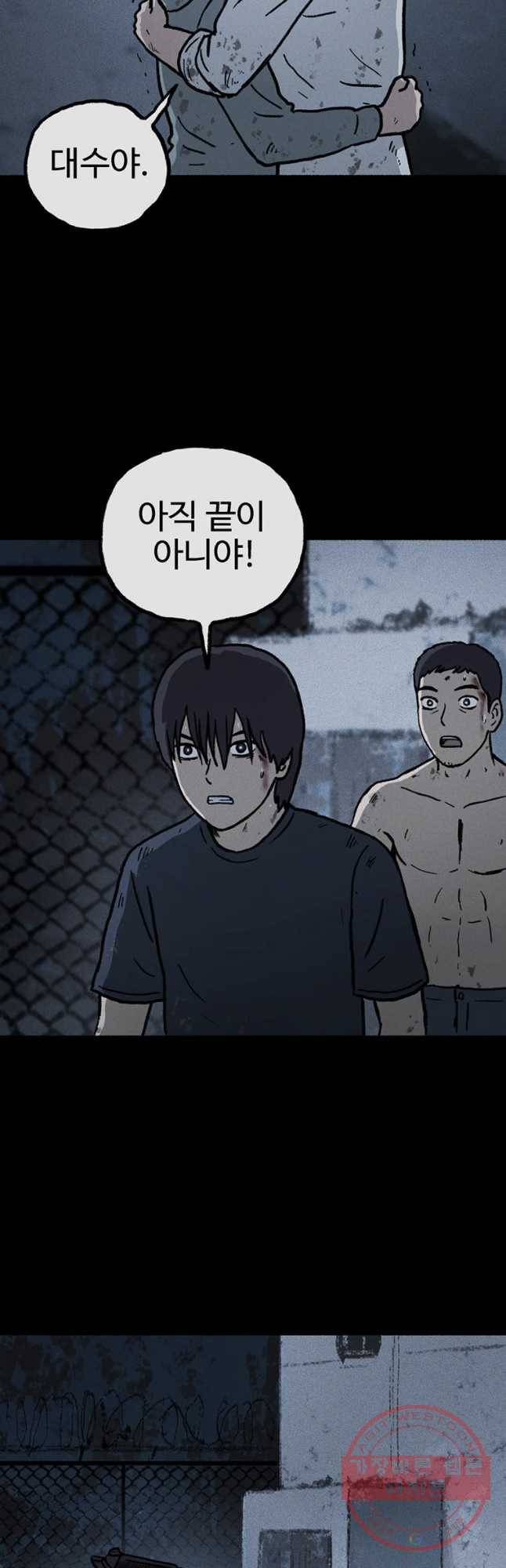 플러스 마이너스 제로 42화 5