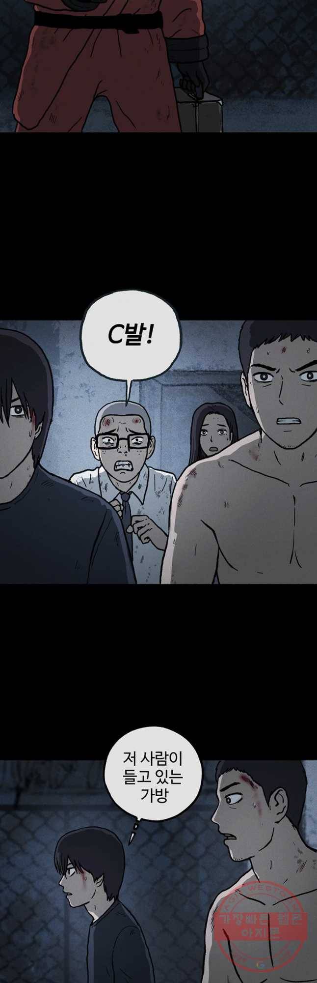플러스 마이너스 제로 42화 8