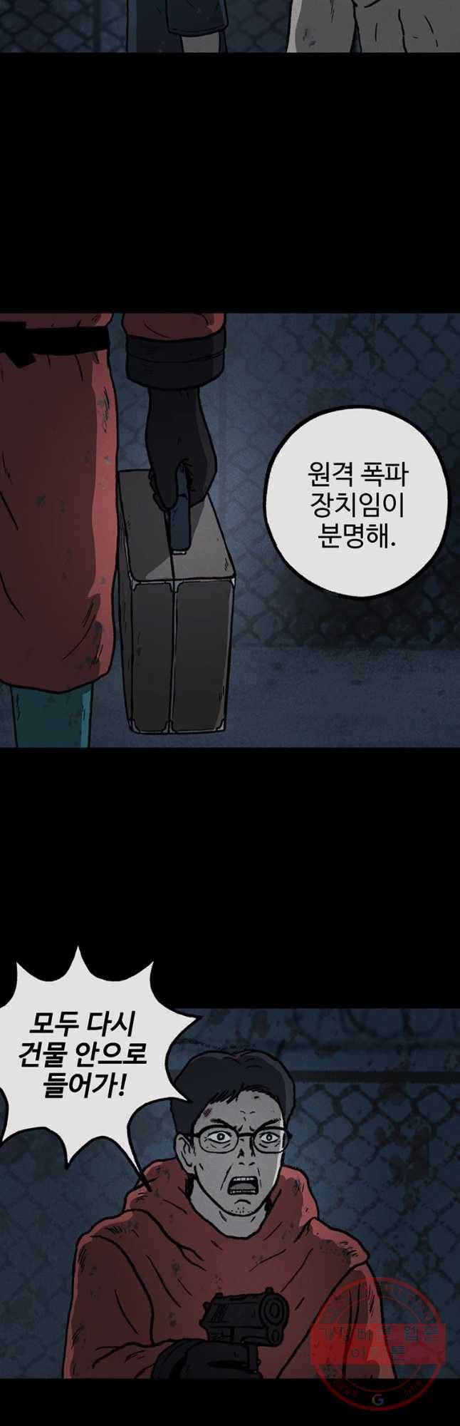 플러스 마이너스 제로 42화 9