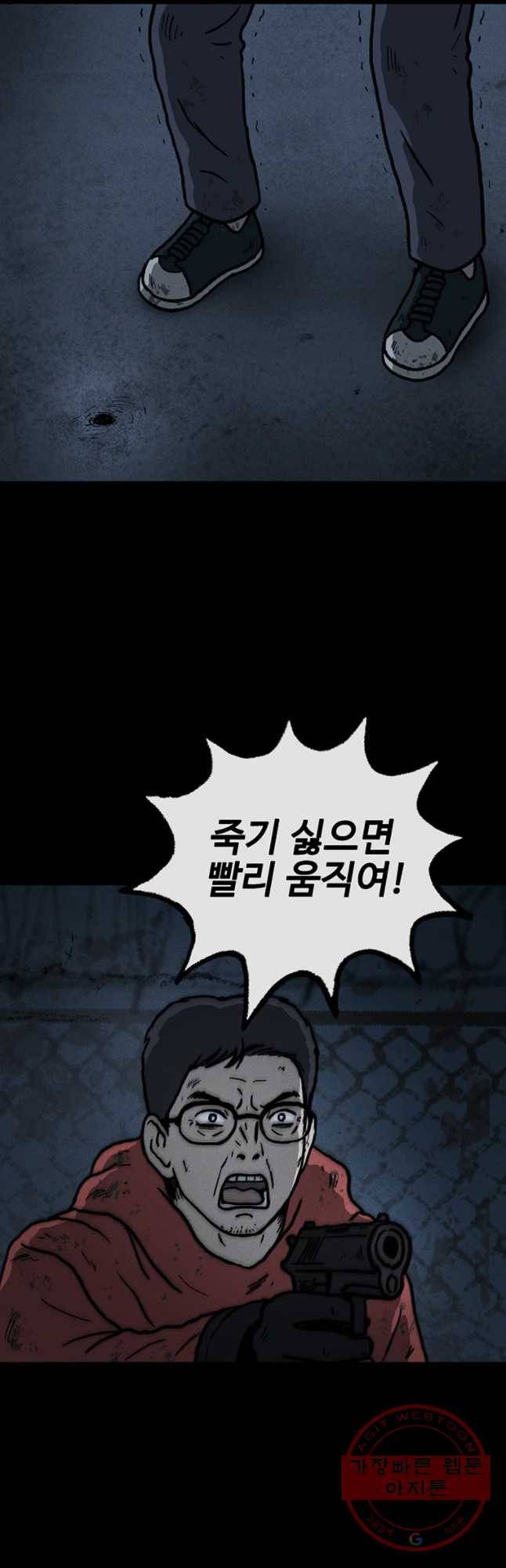 플러스 마이너스 제로 42화 12