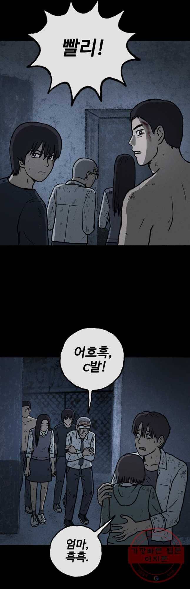 플러스 마이너스 제로 42화 13