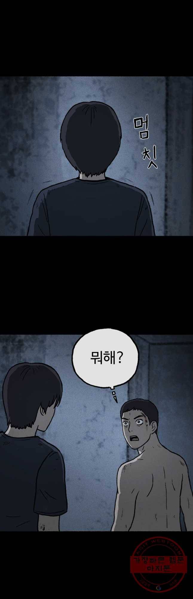 플러스 마이너스 제로 42화 14