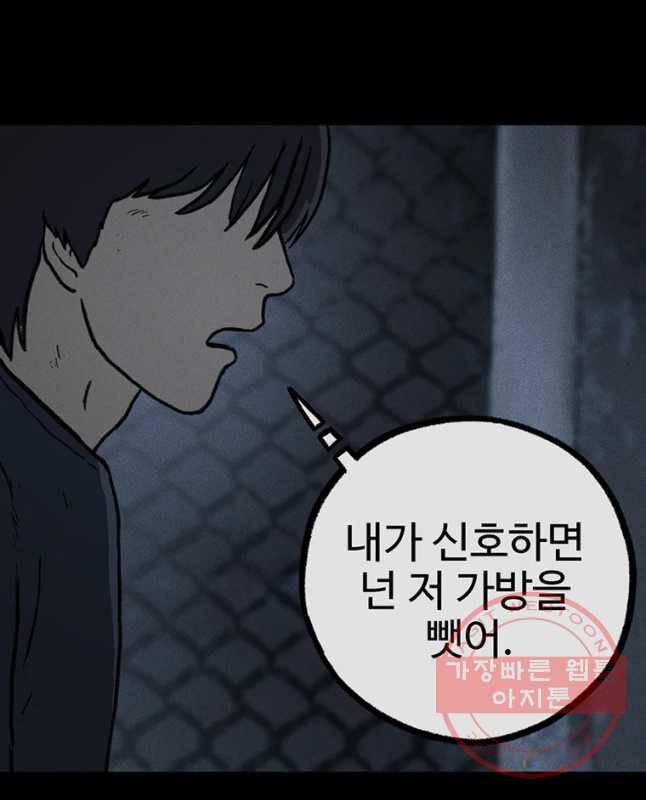 플러스 마이너스 제로 42화 15