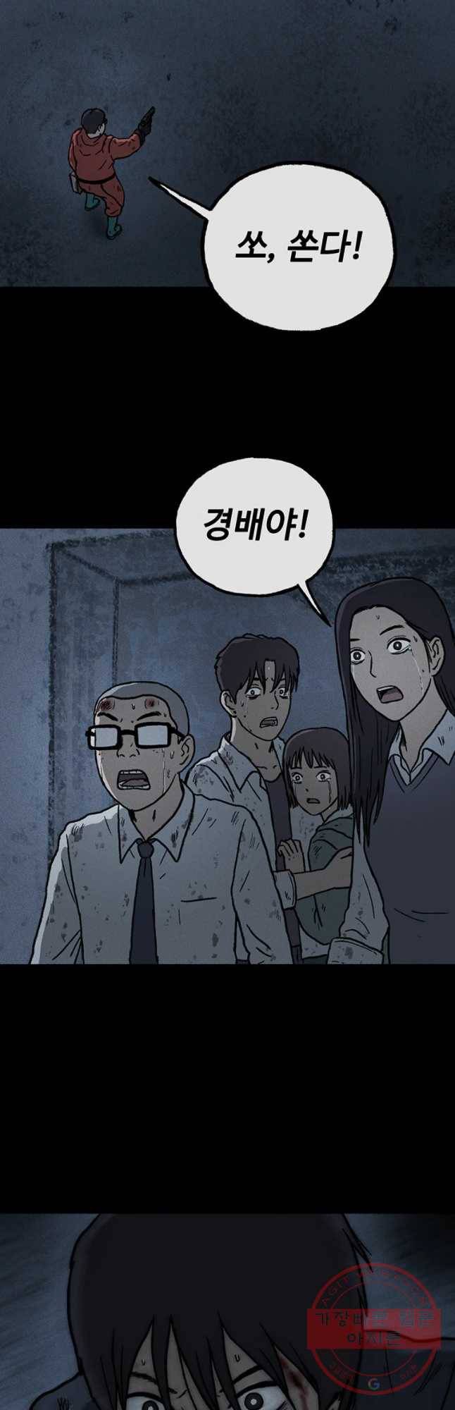 플러스 마이너스 제로 42화 18