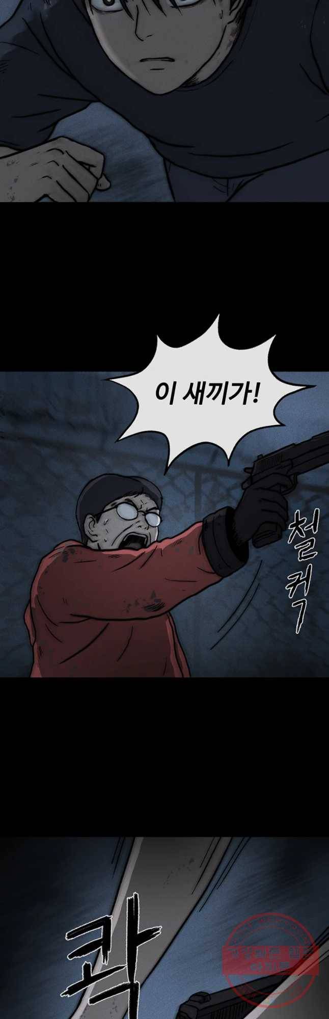 플러스 마이너스 제로 42화 19
