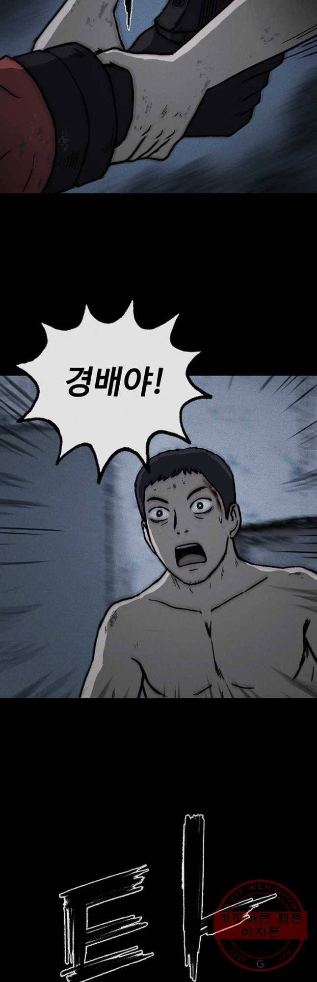 플러스 마이너스 제로 42화 20