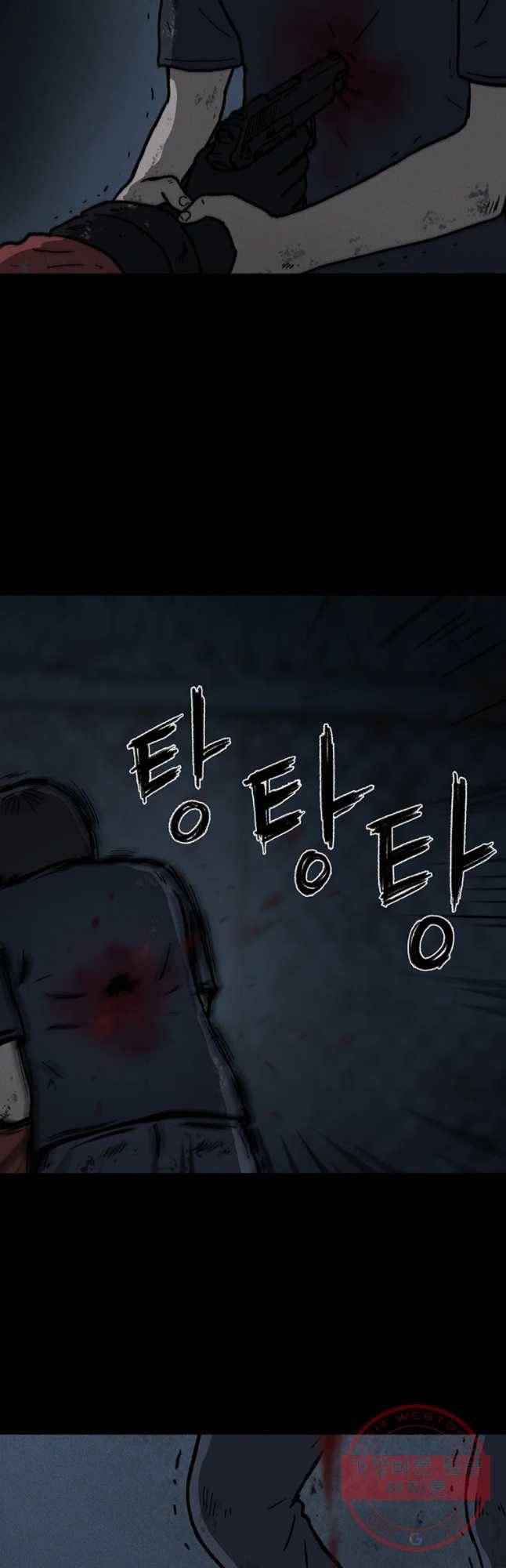 플러스 마이너스 제로 42화 23
