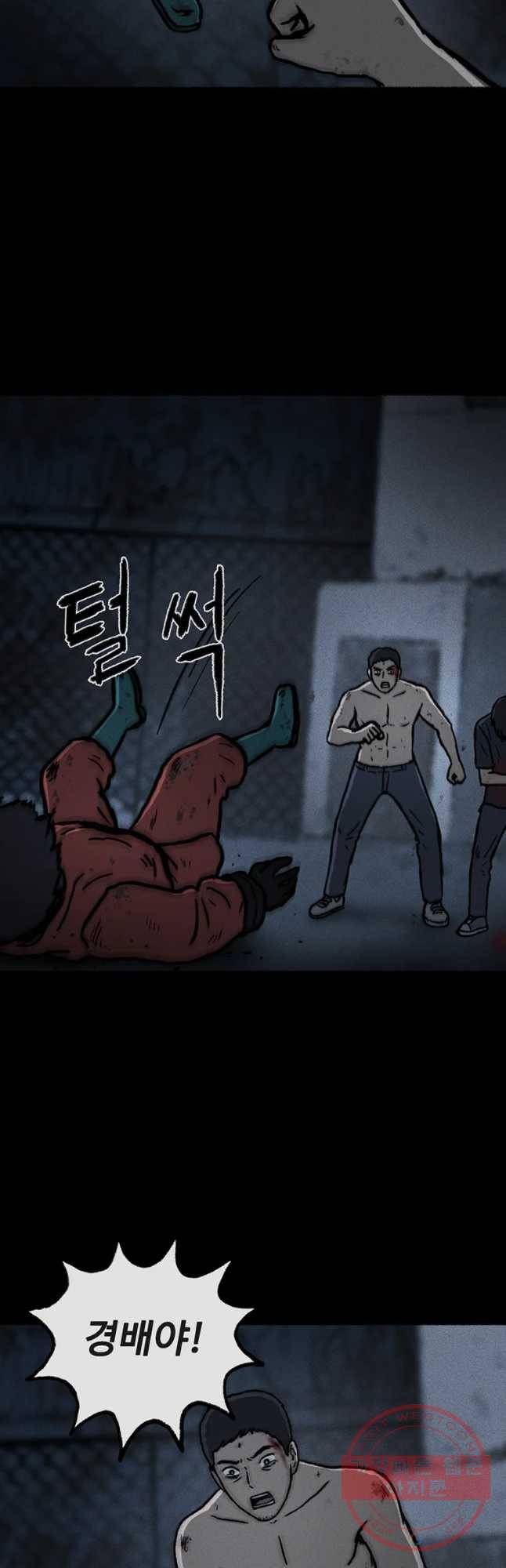 플러스 마이너스 제로 42화 26