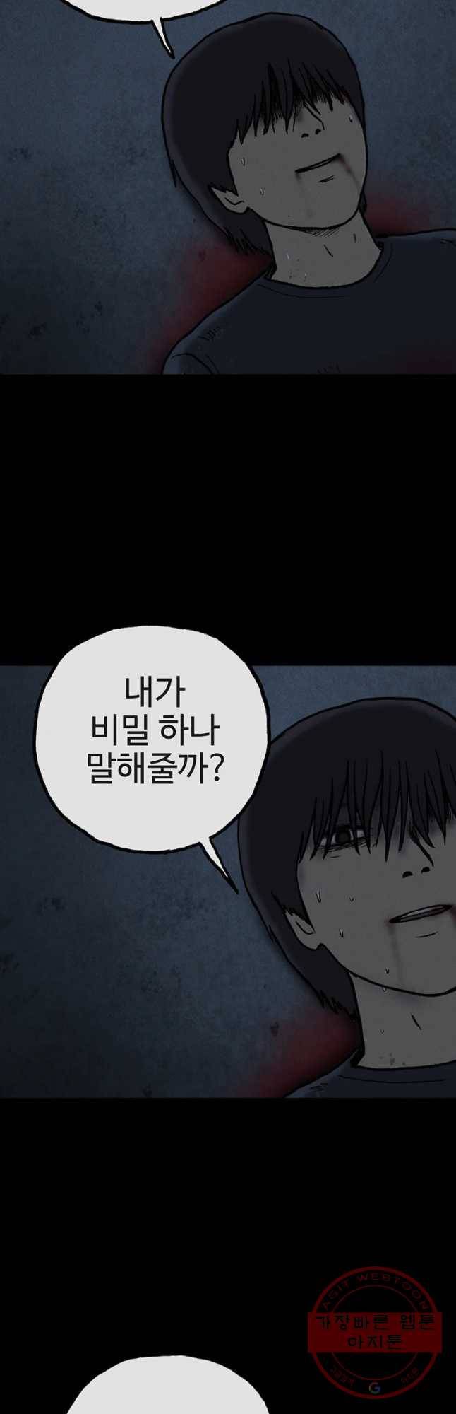 플러스 마이너스 제로 42화 32