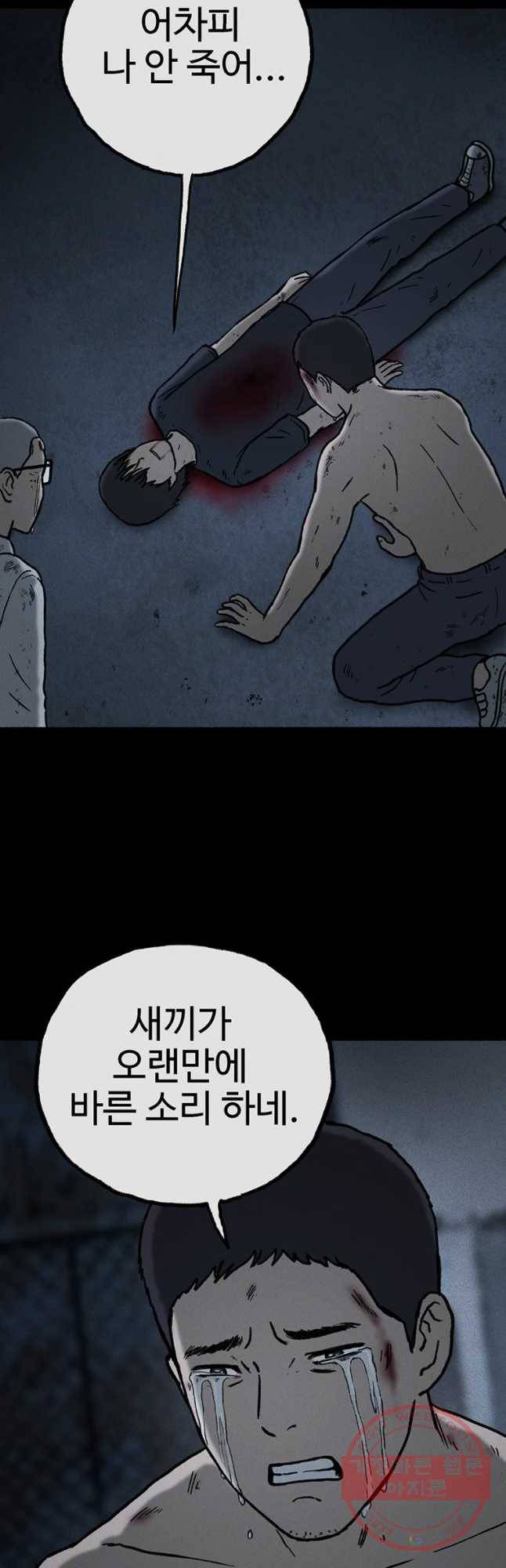 플러스 마이너스 제로 42화 33