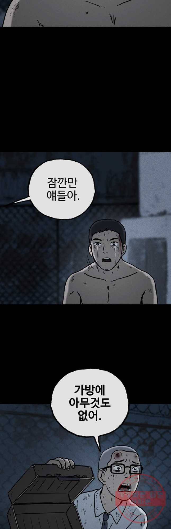 플러스 마이너스 제로 42화 34