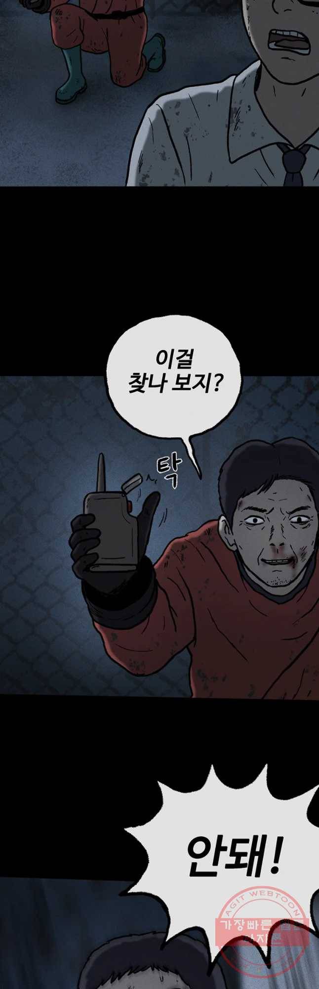 플러스 마이너스 제로 42화 36