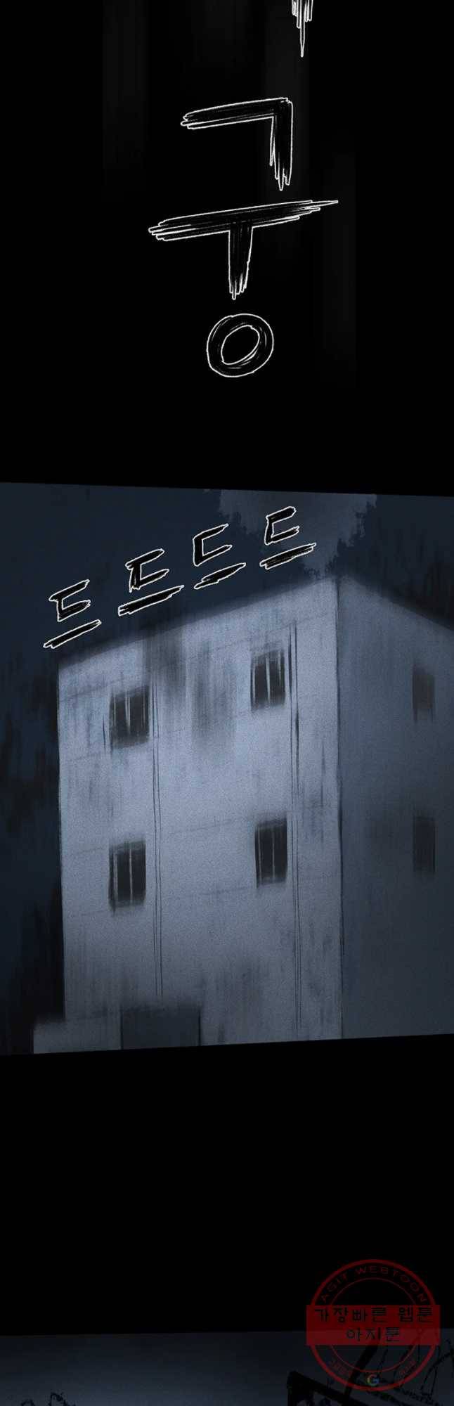 플러스 마이너스 제로 42화 39