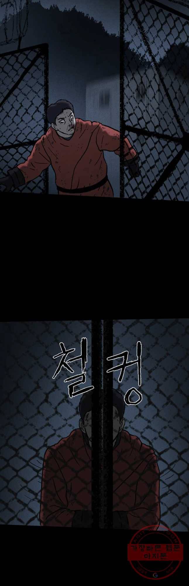 플러스 마이너스 제로 42화 40