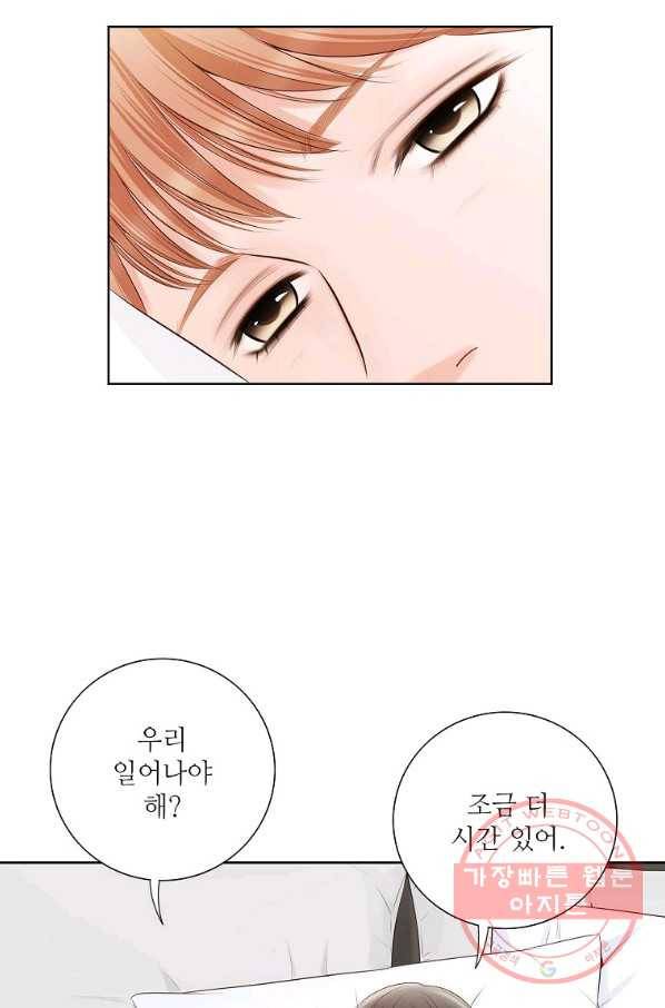 내가 널 사랑할 때 68화 9