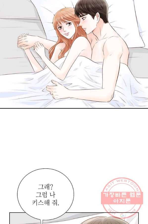 내가 널 사랑할 때 68화 10