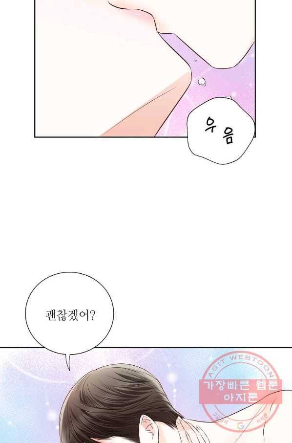 내가 널 사랑할 때 68화 13