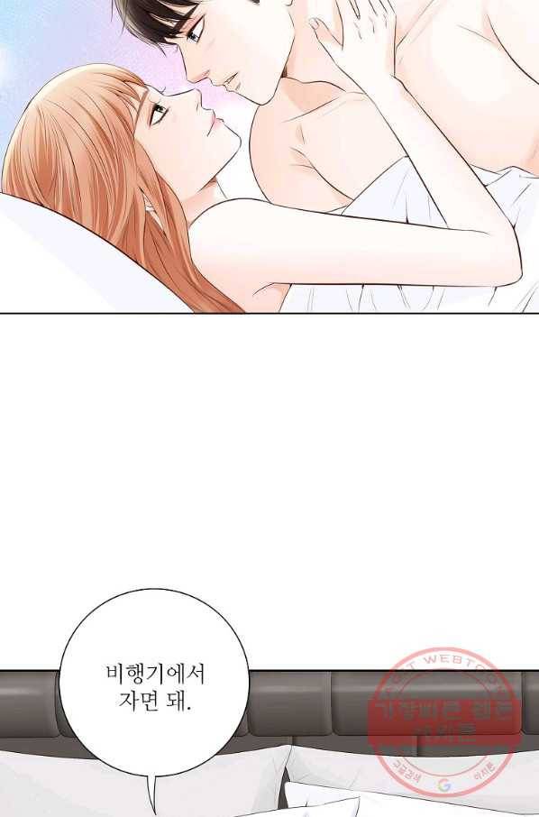내가 널 사랑할 때 68화 14