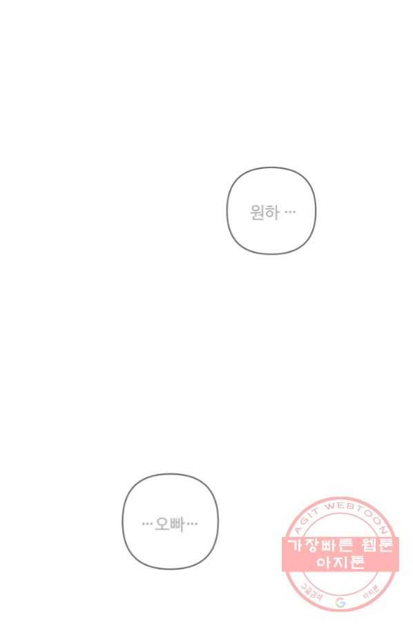 어른이 58화 3