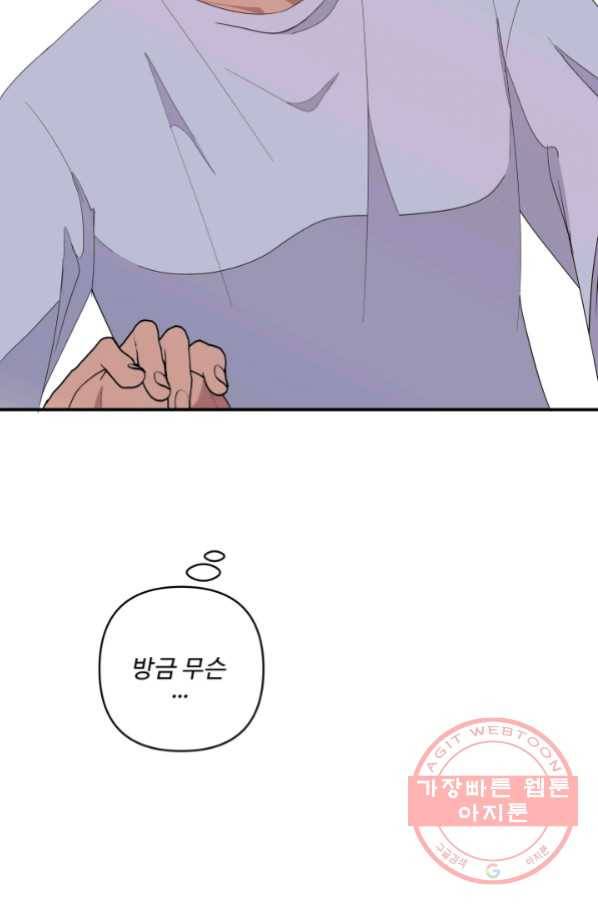 어른이 58화 6