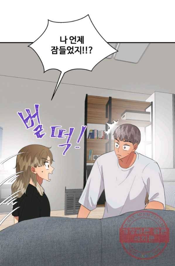 어른이 58화 8