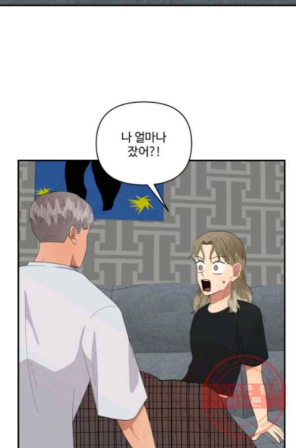 어른이 58화 9