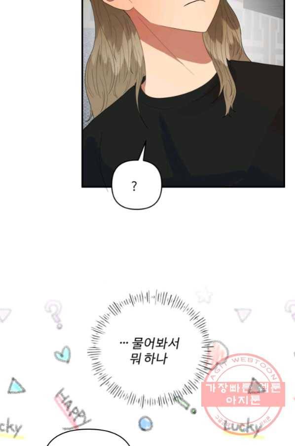 어른이 58화 12