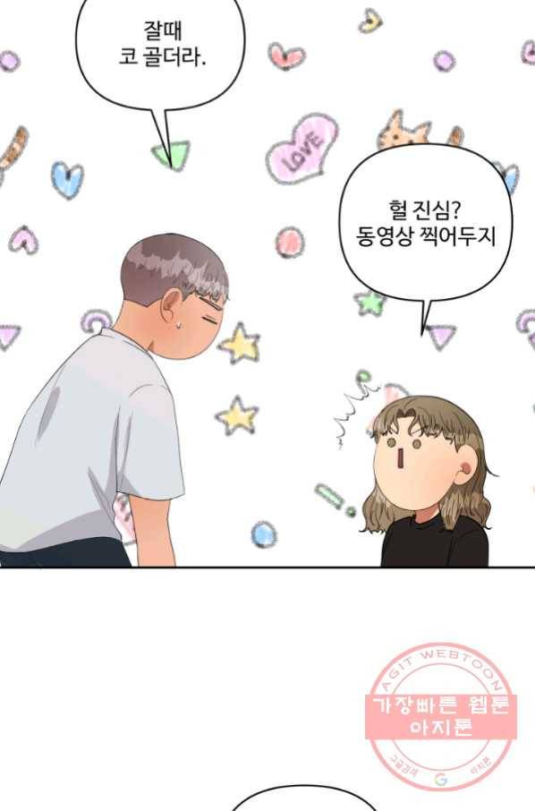 어른이 58화 13