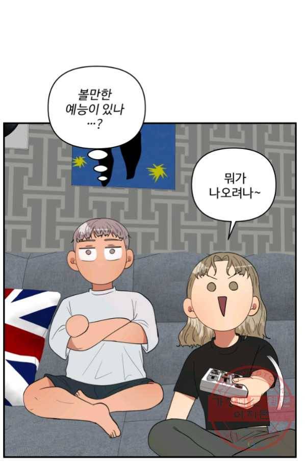 어른이 58화 18
